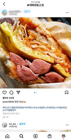 인스타그램 후기