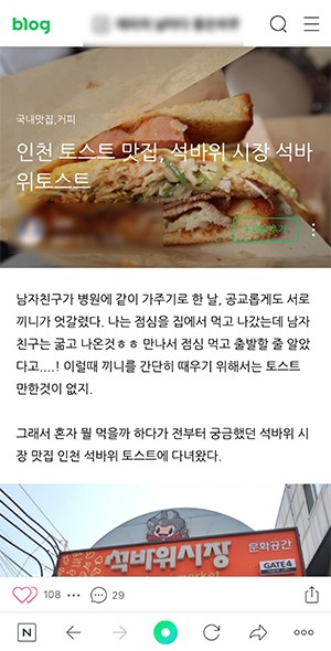 인스타그램 후기