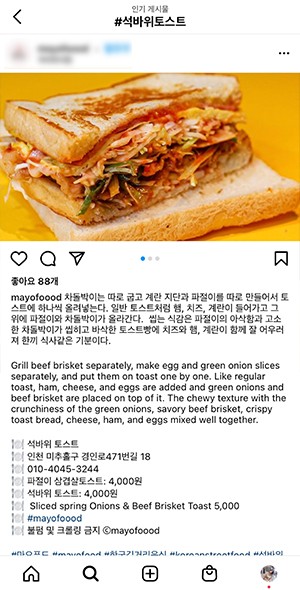 인스타그램 후기