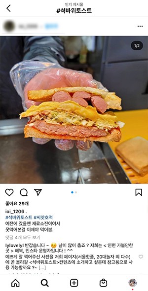 인스타그램 후기