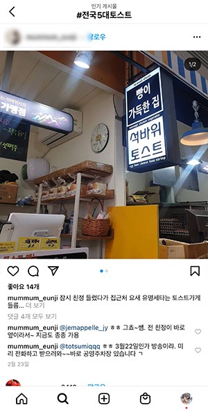 인스타그램 후기