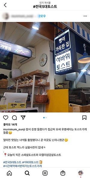 인스타그램 후기