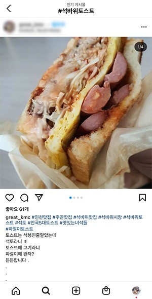 인스타그램 후기